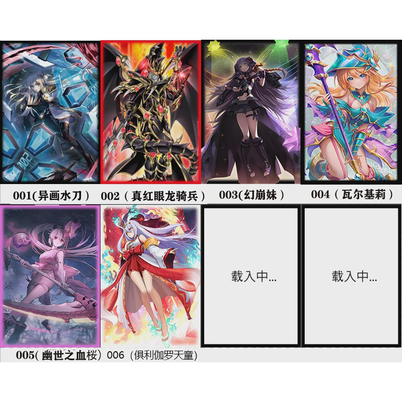 {新品上新}游戏王卡套妹套保护套 独家定制闪卡套63*90官套质量