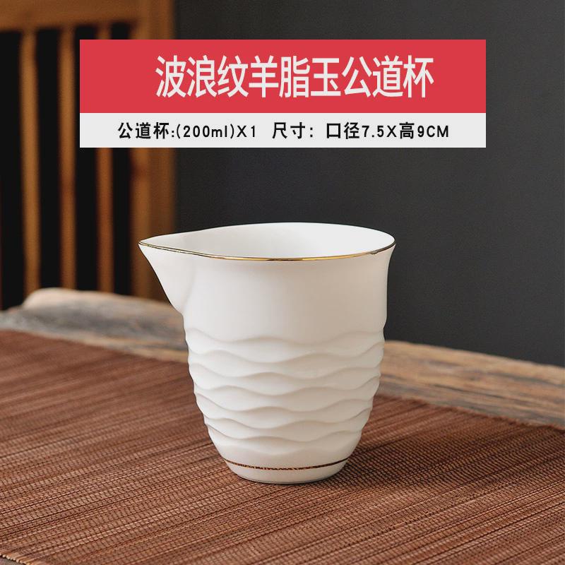 别样与格羊脂玉描金公道杯茶具分茶器茶海陶瓷功道茶杯白瓷倒茶器