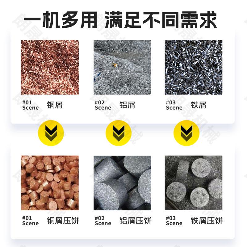 全自动液压金属压块机铁屑铝屑刨花金属碎屑压饼机630多少钱一台