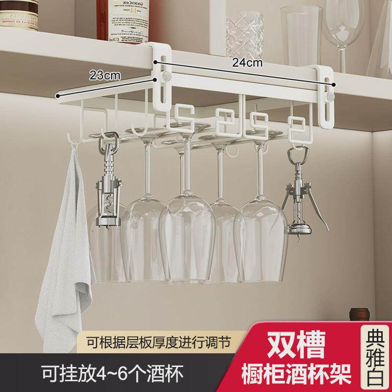 置物高档红酒杯架倒挂免打孔悬挂高脚杯架子轻奢收纳家用酒柜摆件