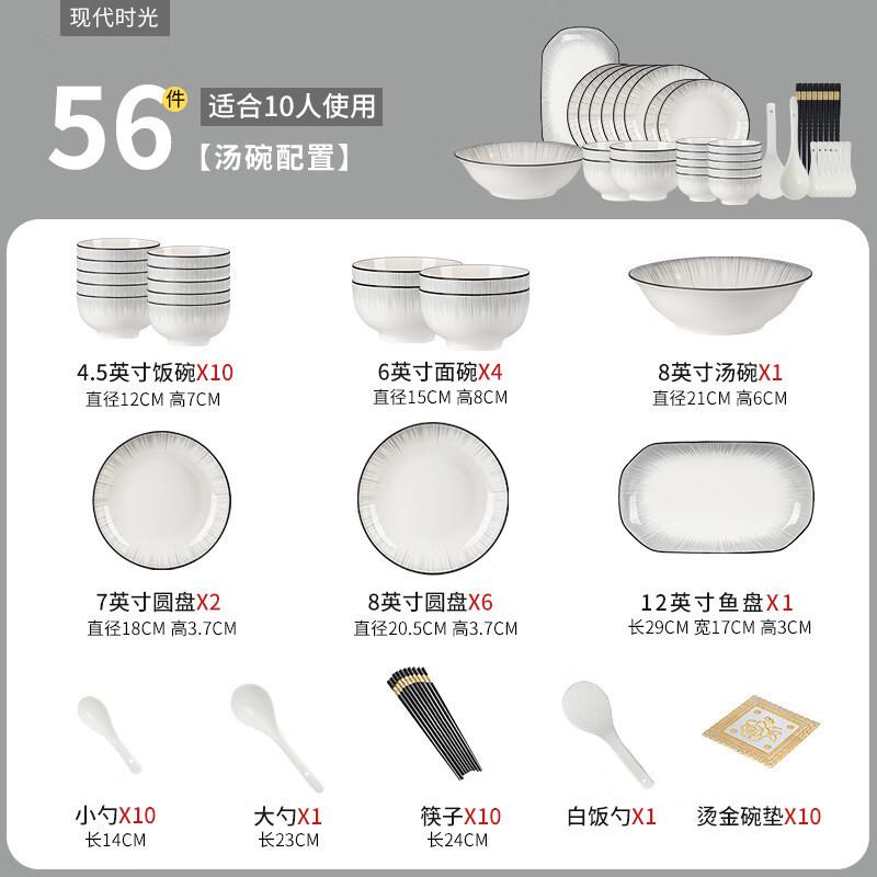 碗盘餐具北欧釉下彩陶瓷餐具整套碗套装简约饭碗盘子菜盘碗碟套餐