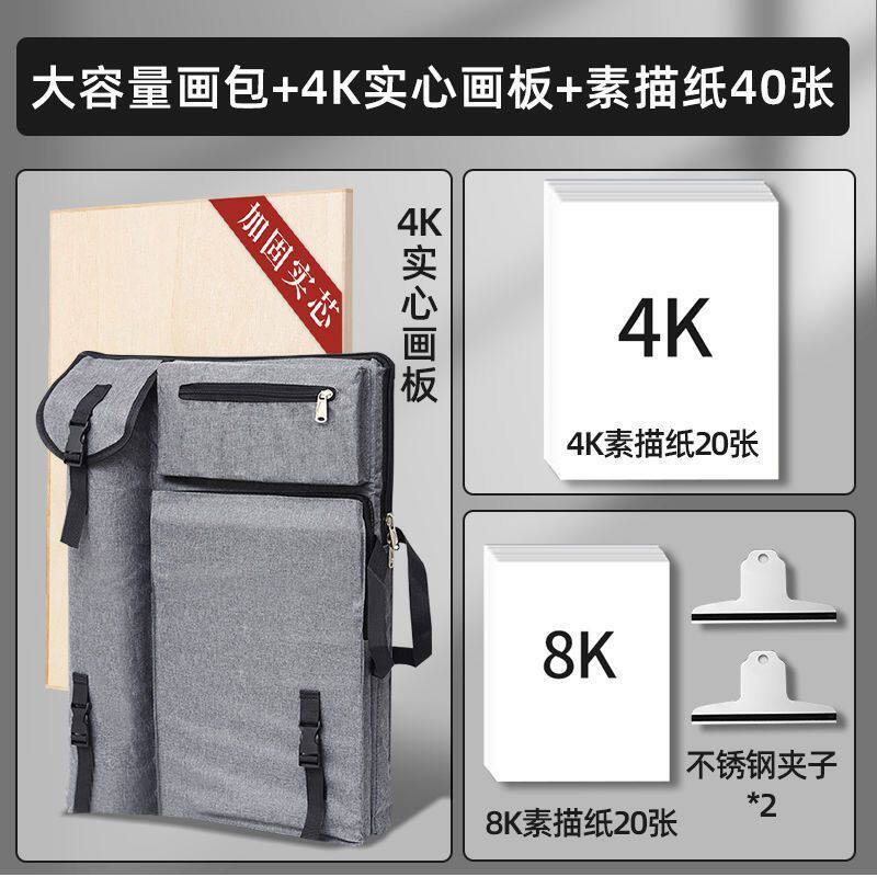 素描工具收纳包画包美术生专用艺考画袋4k画板大容量套装写生画夹
