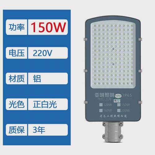 fnn1亚明led路灯头220v农村市政道路电线杆超亮庭院户外防水挑臂