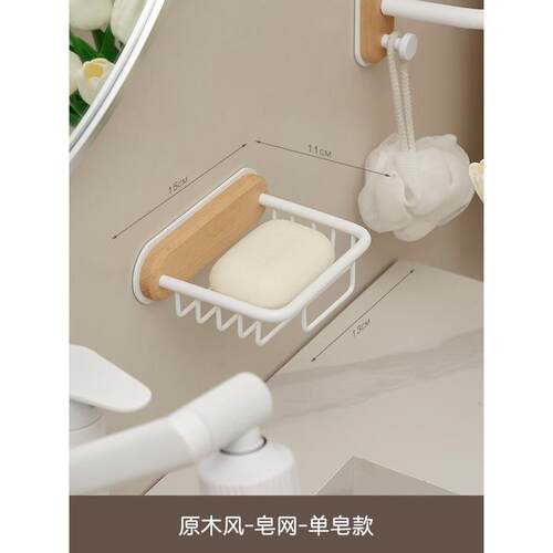 z655原木风白色皂盒免打孔阳台洗衣皂网篮卫生间洗手间厕所置