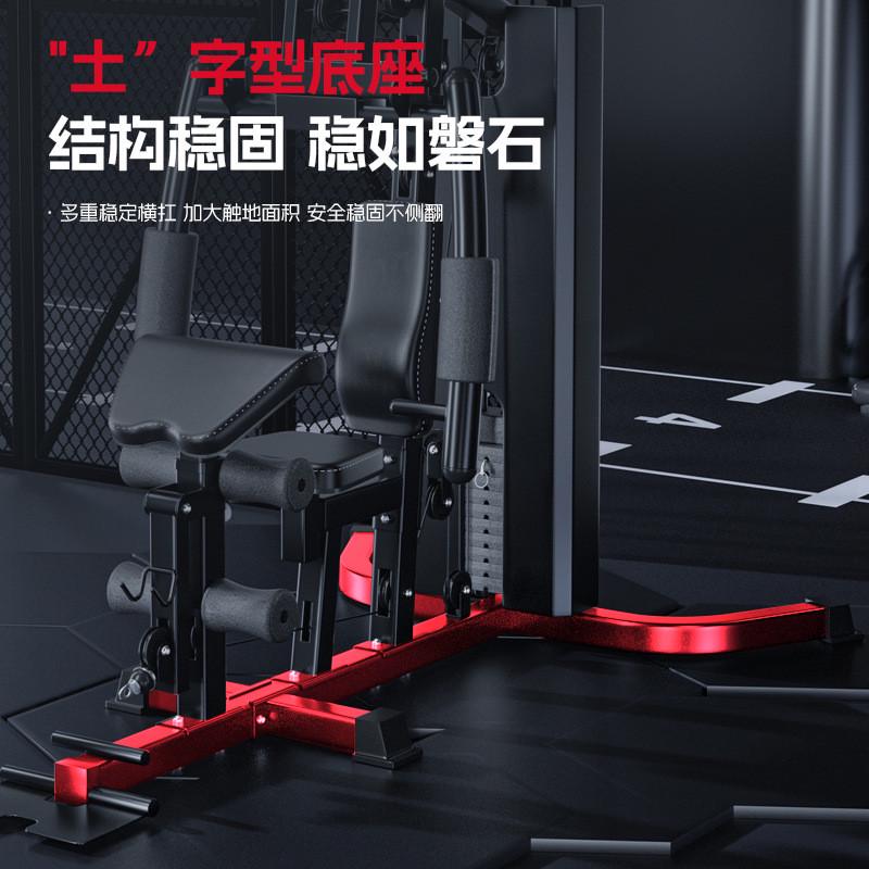 健身器材家用运动多功能套装组合健身房室内器械单人站综合训练器