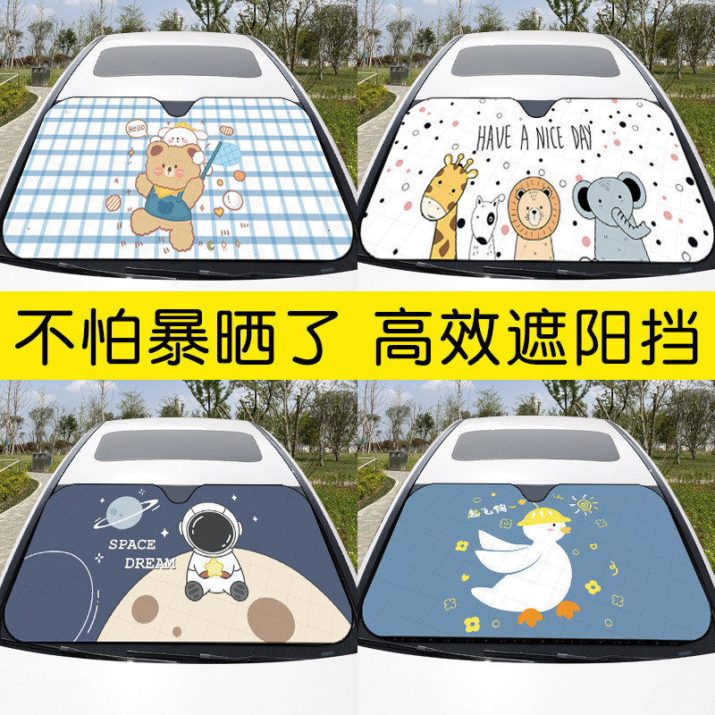 汽车防雪挡 前挡风玻璃防晒遮阳挡 车窗防雪防冻冬季风挡加厚通用