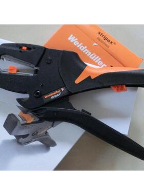 进口德国weidmuller魏德米勒 剥线钳 STRIPAX 9005000000