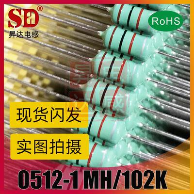 直插色环电感05120514-1MH/102K1.5MH/152K2.2MH/222K