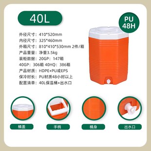 新款40l食堂奶茶店大容量饭店冷藏保温桶车载夜市摆摊酒店保温箱