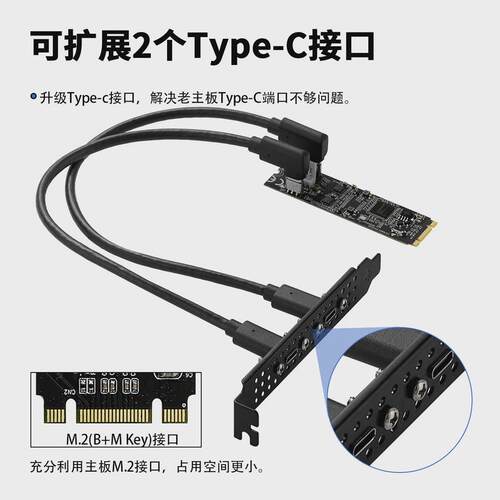 热销乐扩m.2转2口10g扩展卡双type-c接口高速直播设备工业相机ssd