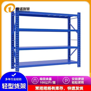 南京中仓货架多层可调节钢制蝴蝶孔100 200公斤蓝色灰色轻型货架