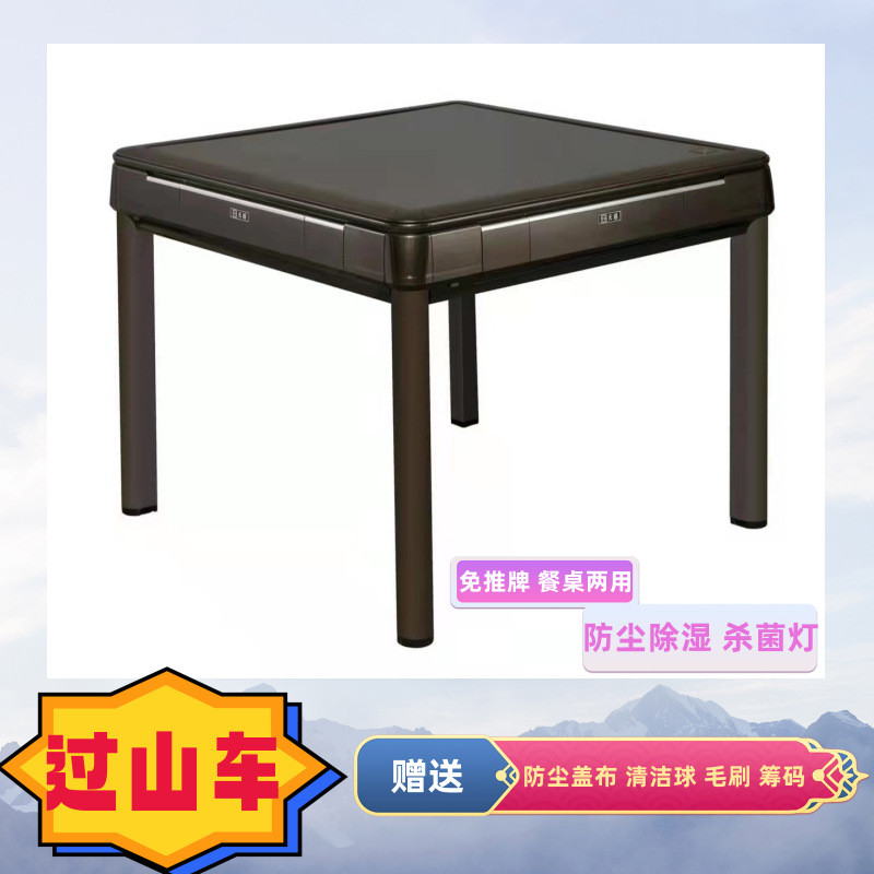 台灣110v免推牌過山車麻將機餐桌折取暖兩用疊麻將麻雀桌斜口上牌