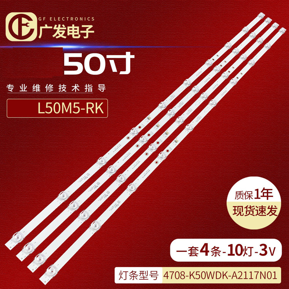 适用红米L50M5-RK灯条K50WDK19 A2 4708-K50WDK-A2117N01液晶背光 - 实物图