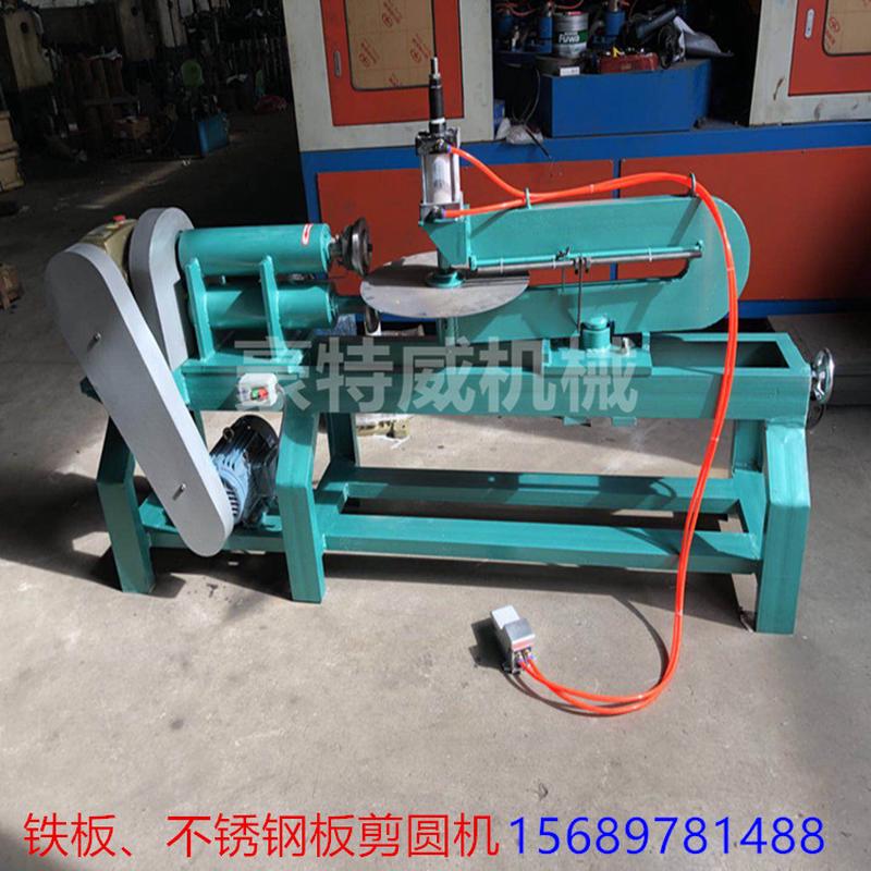厂家气动铁板不锈钢板剪圆机割圆铜剪圆片机铁机铝剪圆设备现货
