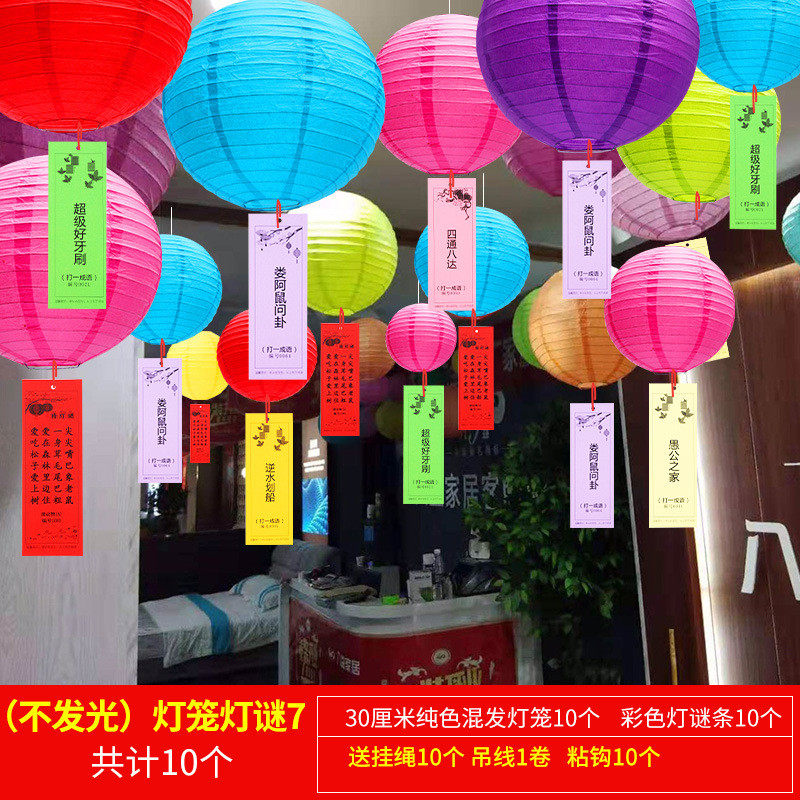 字谜灯笼猜灯谜赏花灯正月十五红灯笼灯谜卡片挂纸场景字谜装饰