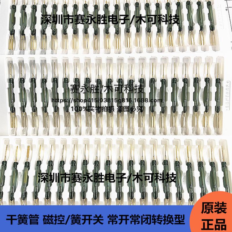 GC1917三脚常开常闭型干簧管耐高压大功率型5.6x36mm 60W/400V/1A