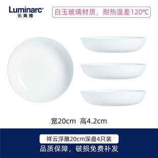 深盘家用玻璃盘 0bre批发餐盘露特莎白玉玻璃餐具微波炉耐高温套装