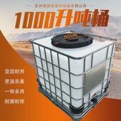 大口吨桶厂家生产1000升大容量大口径盖桶加厚塑料集装 方形桶