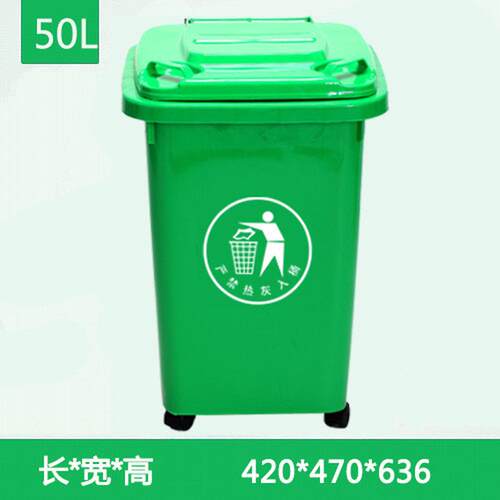 BG54大号环卫户外商用四色垃圾分类垃圾桶50升大码带轮带盖30家用