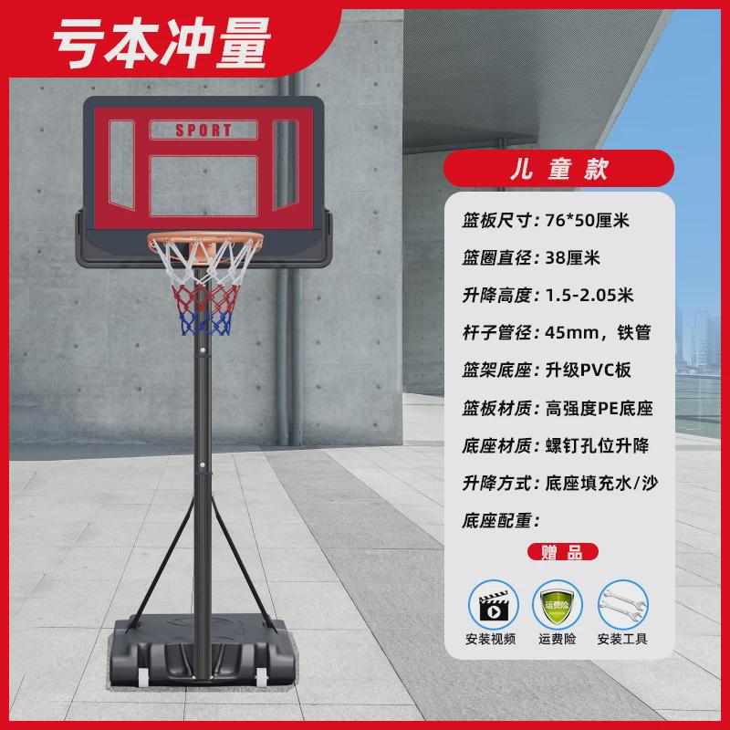 篮球架儿童家用户外移动可升降蓝球框室内训练篮球圈