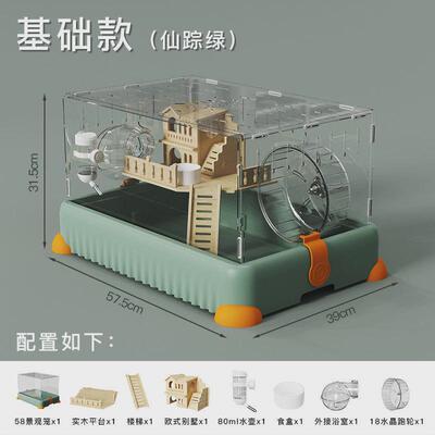 tVN洁西仓鼠笼亚克力金丝熊笼子便宜大的别墅专用60大空间三层笼