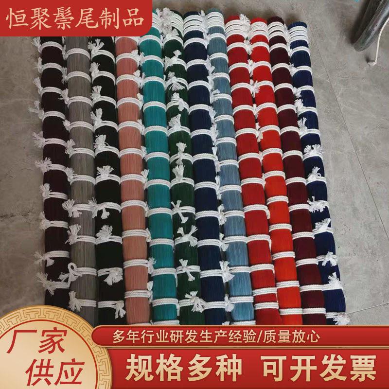 彩色马尾毛染色切割鬓毛混色均匀整齐动物适用工业抛光清洁刷条刷