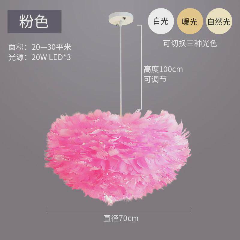 羽毛灯网红卧室灯温馨浪漫床头装饰小吊灯罩北欧ins少女儿童房灯