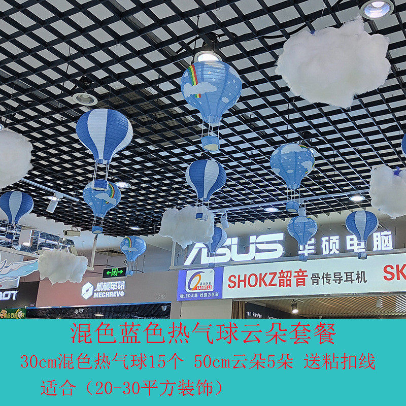 幼儿园装饰场景布置热气球教室超市空中吊饰店铺天花板吊顶挂饰,节庆用品/礼品,拉花,淘宝优惠券,粉丝福利购,淘宝优惠卷