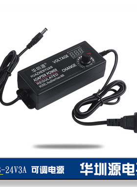 3-24v3a可调电源72w调压显示屏大功率带电源12v直流稳压适配器
