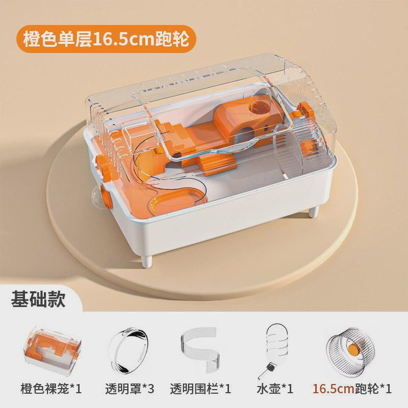 仓鼠笼子亚克力金丝熊专用超大空间别墅豪华用品大全便宜大的房子