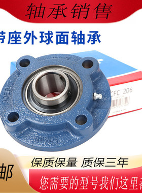 进口SKF外球面轴承带座UCFC204FC205FC206FC207FC208209210