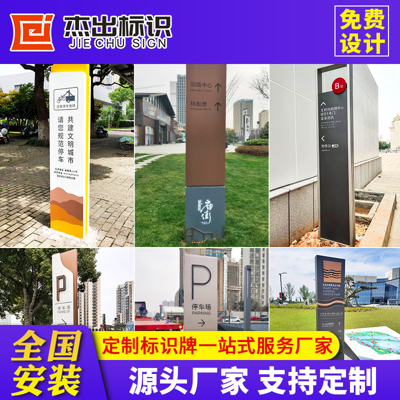 景区导向牌公园户外广告牌指示牌校园导视牌跑村立式指引牌步道牌