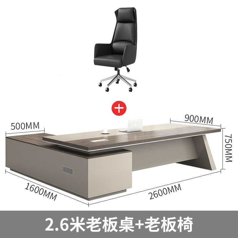 烤漆脚总裁办公桌椅组合简约现代老板桌大班台单人加厚经理桌椅子