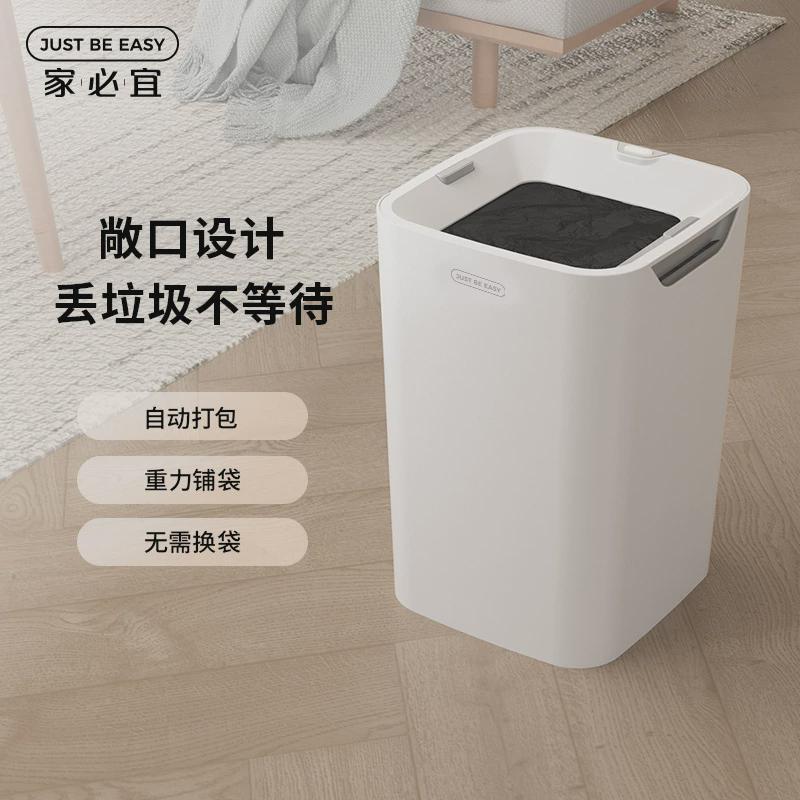 家必卫生间全自动打包换袋智能垃圾桶家用厨房宜卧室16l大容量u02