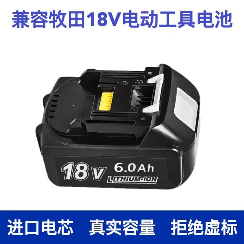 适合Makita牧田18V电动工具电池BL1840BL1830BL1860手电钻角磨