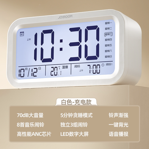 闹钟学生专用起床起2024新款男女孩强力叫醒初中生电子智能起