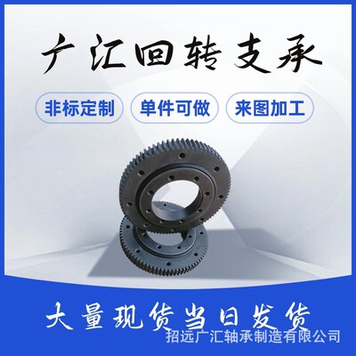 回转支承发黑渗碳镀锌镀铬达克罗防锈回转轴承回转支撑自动化设备