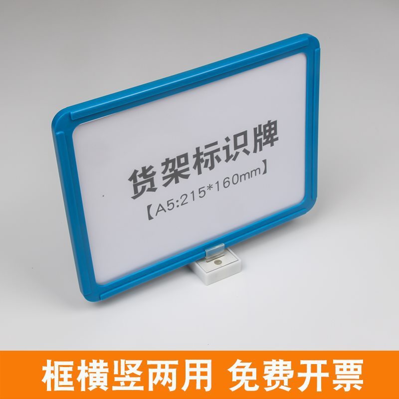 磁性标签货架a4标牌仓库标示牌仓储磁铁分区牌库房标识牌物料卡