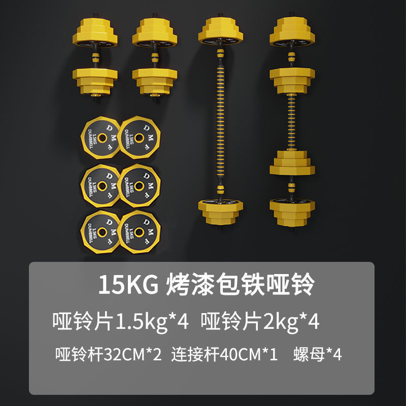 多功能哑铃男士壶铃健身器材可调节杠铃10kg-40公斤家用组合套装