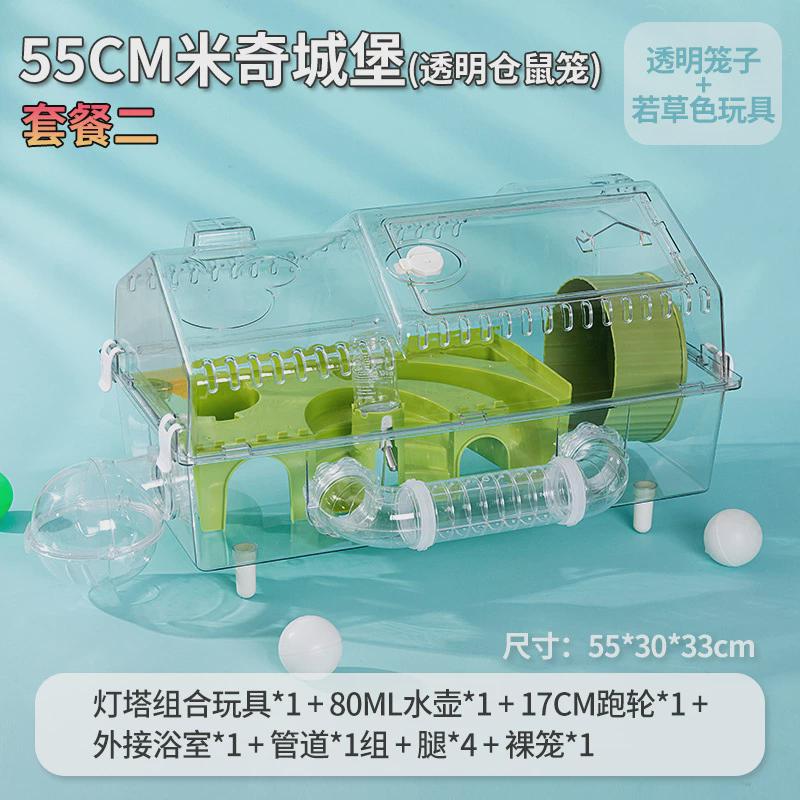 亚克力仓鼠笼子双层55cm大码金丝熊窝基础笼仓鼠笼景观别墅四季