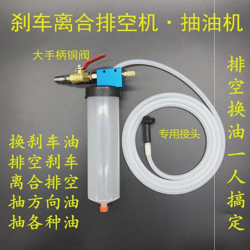 刹车油更换工具液抽器排空气动离合器电动排空抽机汽车制动其他