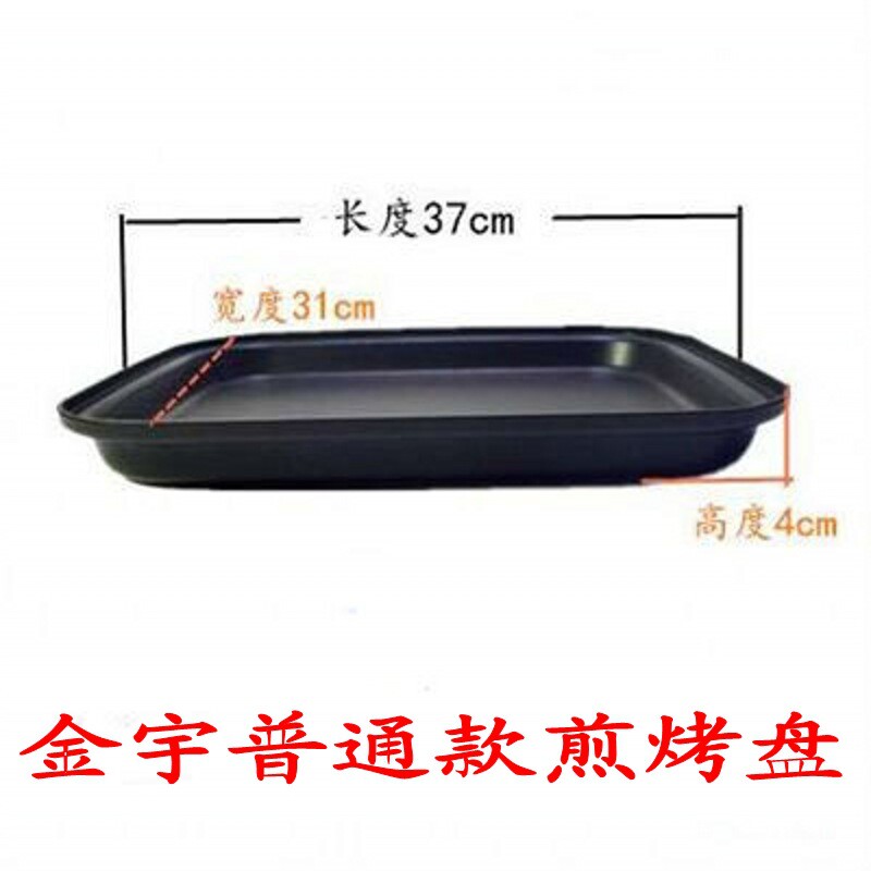 26eq纸包鱼专用锅烤盘烤鱼炉烤炉卡式炉盖子气煤加深商用一体家用