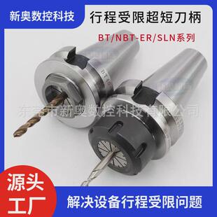 超短刀柄BT30BT4050无V型槽刀柄行程受限BT50内置刀柄NBT3040