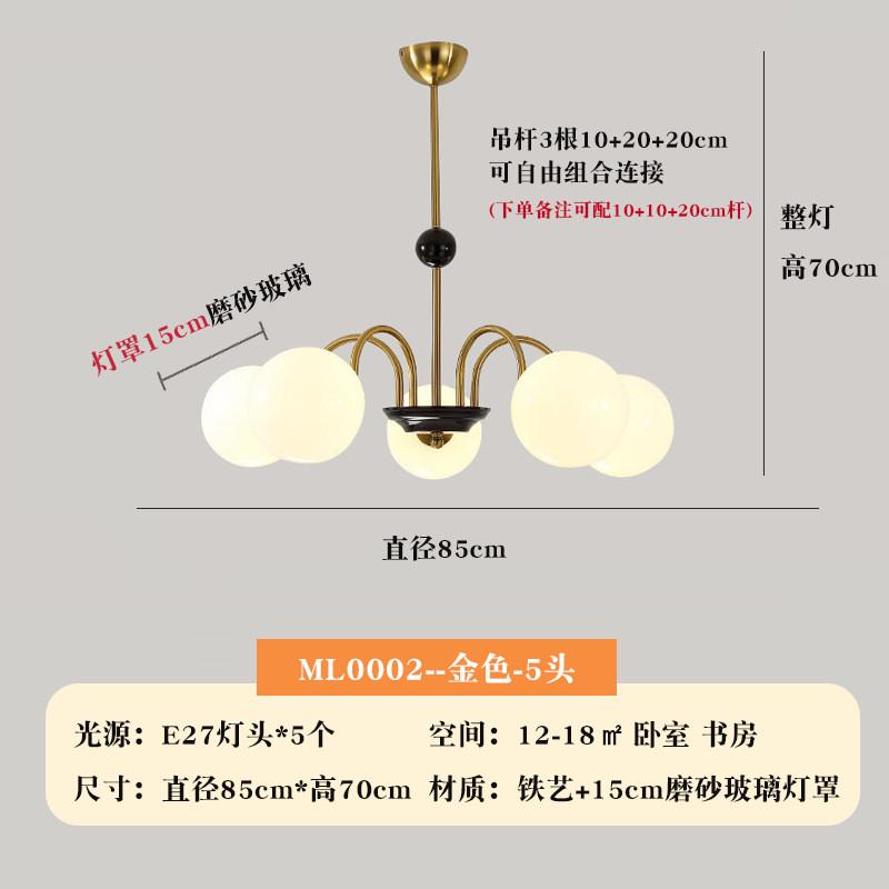 法式中风客厅吊灯北欧魔豆卧室灯具高级感复古侘寂古风餐厅书房灯