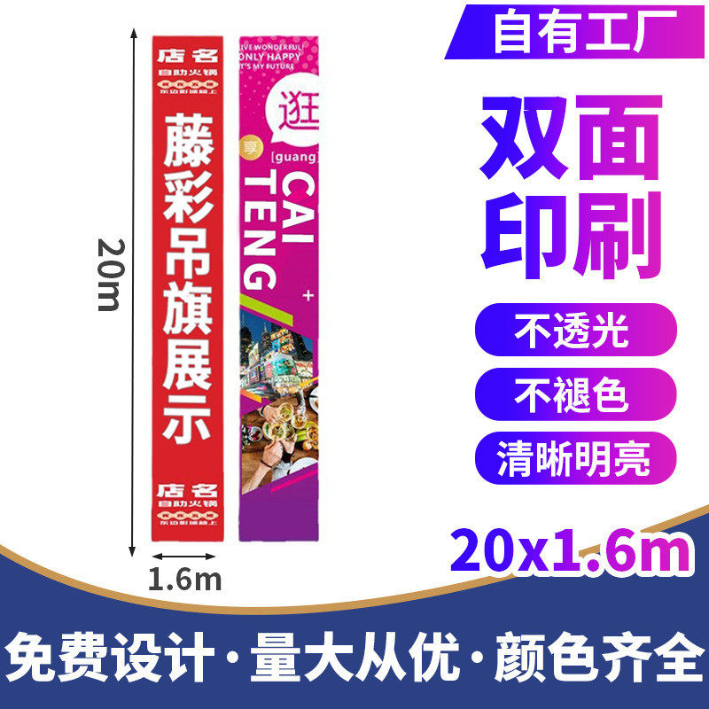 吊旗商场幅节日装扮双面吊幔广告吊旗体育展示商场宣传语厂家批发