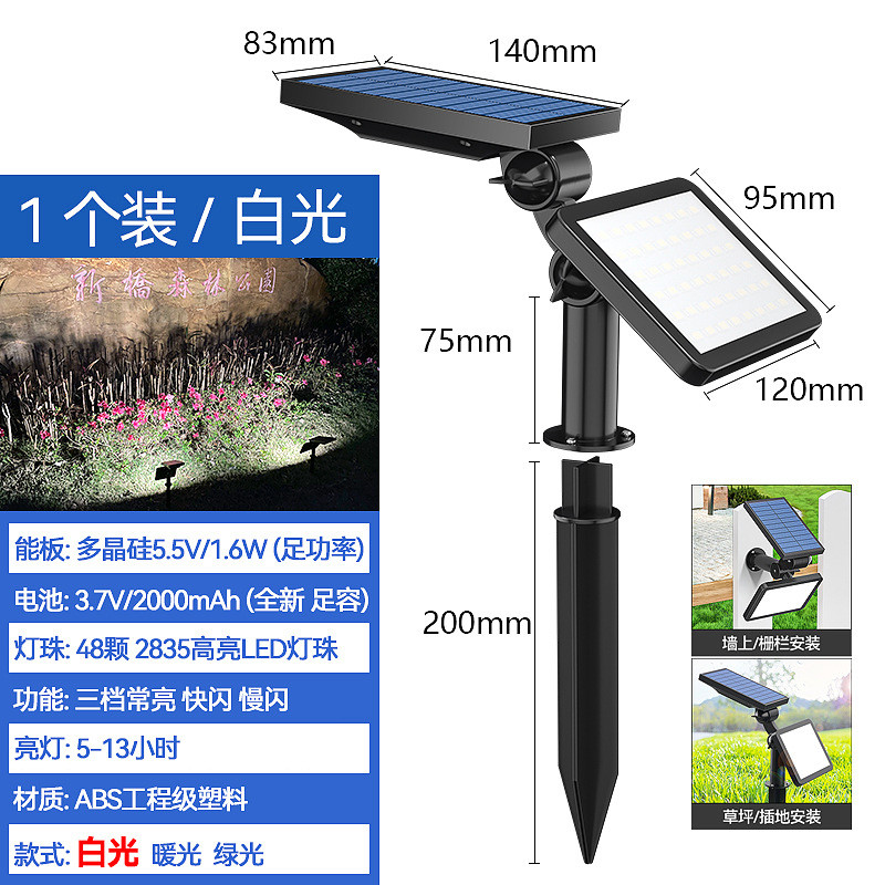 太阳能庭院灯草坪户外花园景观照树灯地插墙壁两用太阳能灯