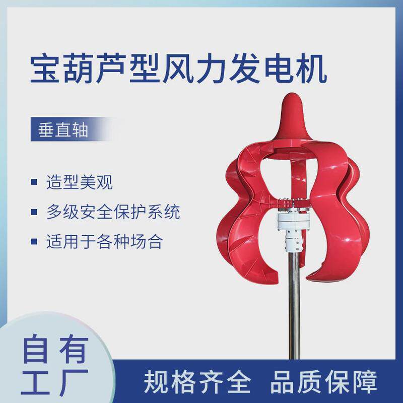 300w小型风力发电机景观互补路灯用微风启动风光用垂直轴风电系统