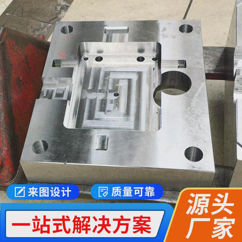 非标模具压铸模胚模架冲压定/做标准拉伸注塑金属冲压模胚模具