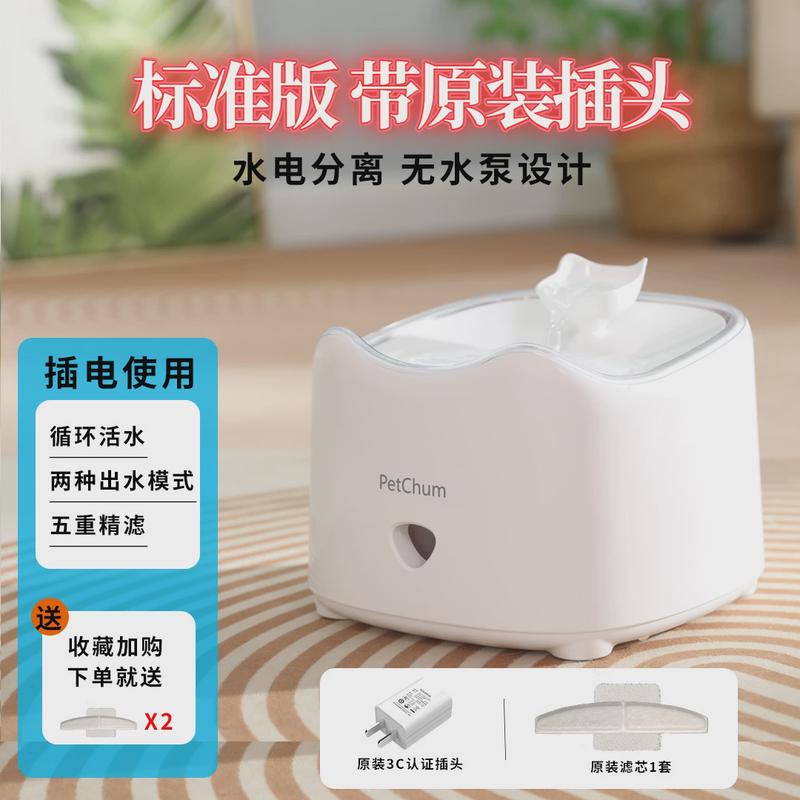 插电自动循环猫喝水磁感应不漏电宠物过滤饮水器充电不猫咪饮水机