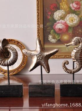 家居软装饰品礼品 地中海风格 套三海马海星海螺摆件 树脂工艺品
